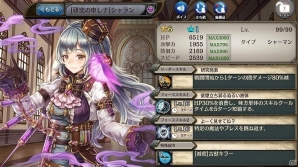 PS Vita/PC「少女とドラゴン」ガチャイベント「ヒロイン・オブ・セントレア」が開催！メインクエストに新マップも登場の画像3