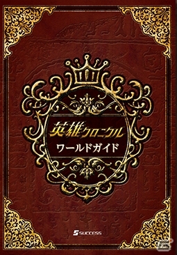 サクセスがコミックマーケット90に出展！「メタルサーガ」「リングドリーム」「英雄クロニクル」グッズが販売の画像9