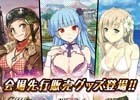 サクセスがコミックマーケット90に出展！「メタルサーガ」「リングドリーム」「英雄クロニクル」グッズが販売