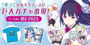 コミックマーケット90開催直前！ゲーム系企業ブース出展＆グッズ情報まとめの画像8