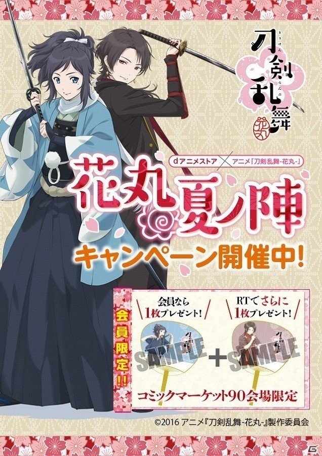 コミックマーケット90開催直前！ゲーム系企業ブース出展＆グッズ情報まとめの画像14