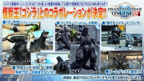 驚きのコラボレーションの真相や「アークスフェスティバル2016」の見どころなどを「ファンタシースターオンライン2」開発陣にインタビューの画像11