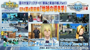 驚きのコラボレーションの真相や「アークスフェスティバル2016」の見どころなどを「ファンタシースターオンライン2」開発陣にインタビューの画像13