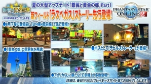 驚きのコラボレーションの真相や「アークスフェスティバル2016」の見どころなどを「ファンタシースターオンライン2」開発陣にインタビューの画像14