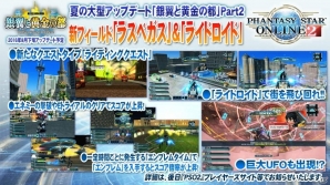 驚きのコラボレーションの真相や「アークスフェスティバル2016」の見どころなどを「ファンタシースターオンライン2」開発陣にインタビューの画像15