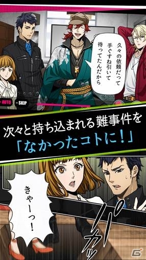 ゲス浮気をなかったコトに！？iOS/Android「そろそろ、なかったコト探偵」が配信開始の画像2