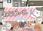 ねこを集めるリズムゲーム「ねこび～と♪」がiOS/Android向けに配信開始！
