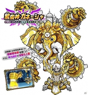 iOS/Android「にゃんこ大戦争」に新キャラ「繁栄神ガネーシャ」が登場！超激レアキャラクター1体確定イベントも開催の画像2