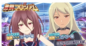 iOS/Android「学戦都市アスタリスクフェスタ 煌めきのステラ」《孤毒の魔女》オーフェリア特効衣装＆武装がガシャに登場！の画像2