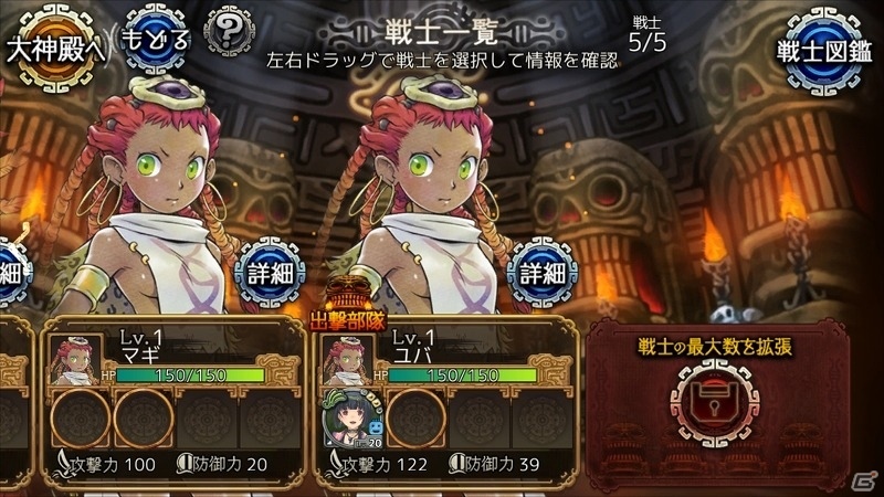 iOS/Android「ユバの徴」イベント「鎖につながれし 放蕩娘」が開催！巨人兵を倒し、囚われの★3祈り人“イナウケ”を奪還しようの画像10