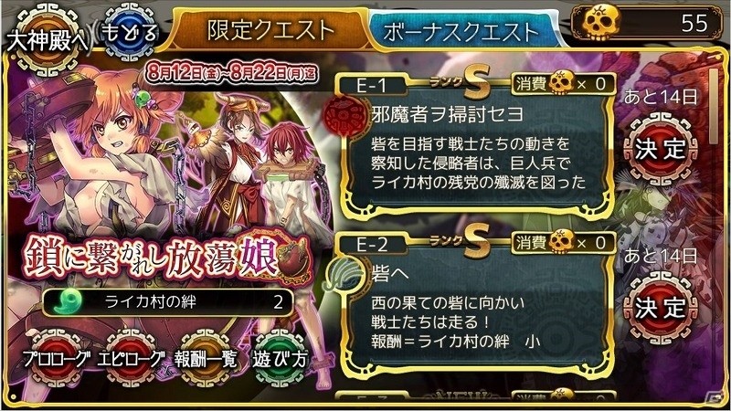 iOS/Android「ユバの徴」イベント「鎖につながれし 放蕩娘」が開催！巨人兵を倒し、囚われの★3祈り人“イナウケ”を奪還しようの画像4