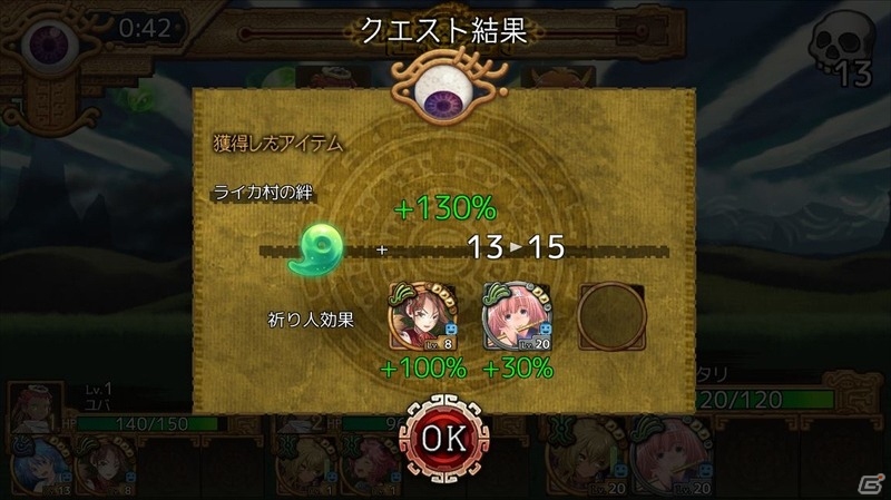 iOS/Android「ユバの徴」イベント「鎖につながれし 放蕩娘」が開催！巨人兵を倒し、囚われの★3祈り人“イナウケ”を奪還しようの画像7