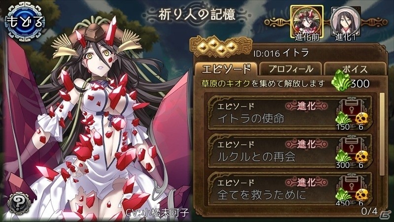 iOS/Android「ユバの徴」イベント「鎖につながれし 放蕩娘」が開催！巨人兵を倒し、囚われの★3祈り人“イナウケ”を奪還しようの画像9