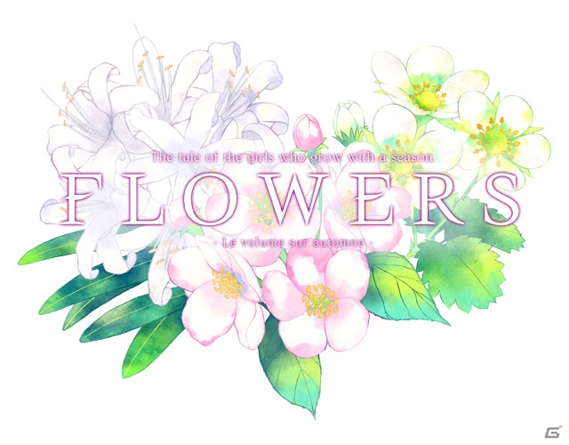 秋深まる学院で少女たちの切ない恋模様を描く―PS Vita「FLOWERS 秋篇」が2016年11月17日に発売の画像1