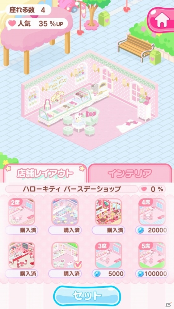 アイスクリーム屋さん経営シミュレーション「ハローキティ アイスライフ」Android版が配信開始！の画像10