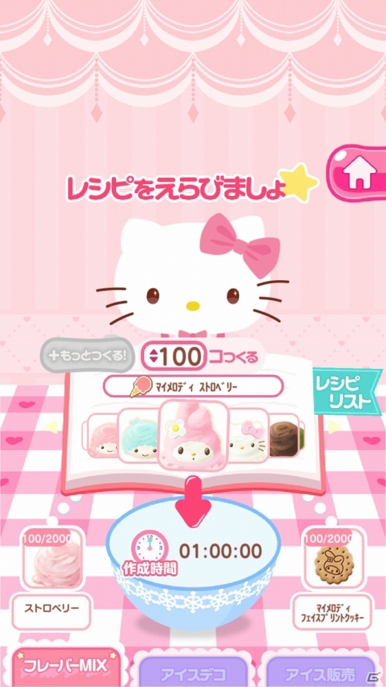 アイスクリーム屋さん経営シミュレーション「ハローキティ アイスライフ」Android版が配信開始！の画像2