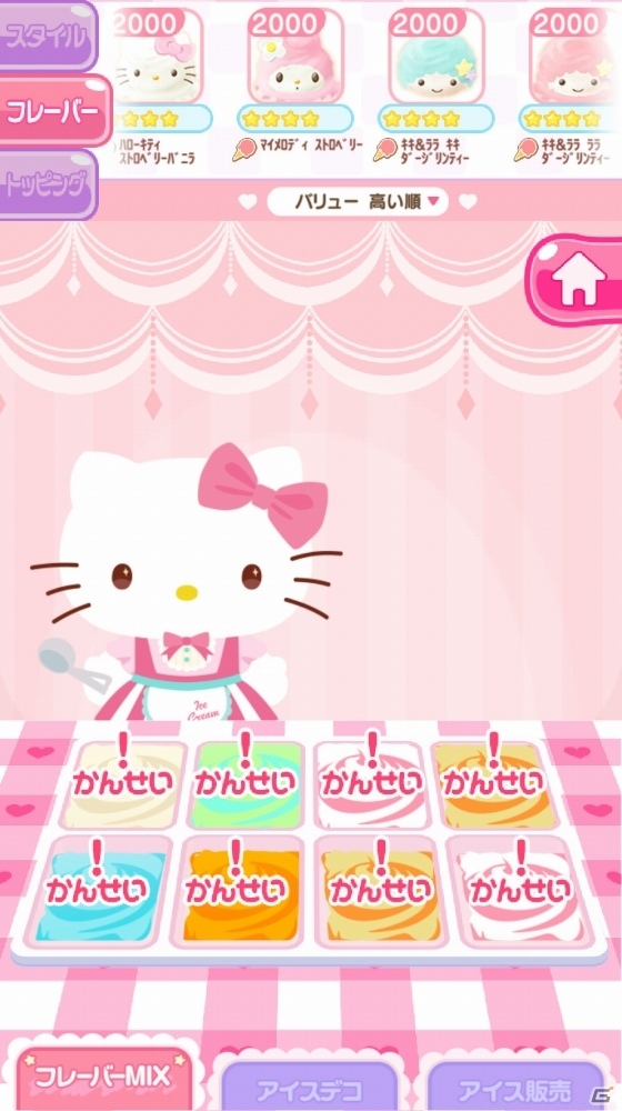 アイスクリーム屋さん経営シミュレーション「ハローキティ アイスライフ」Android版が配信開始！の画像4