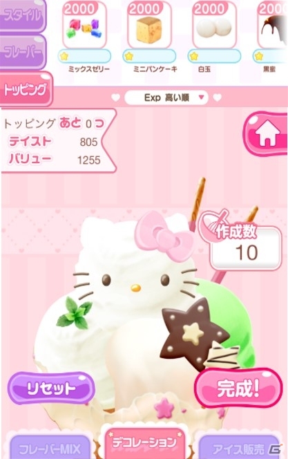 アイスクリーム屋さん経営シミュレーション「ハローキティ アイスライフ」Android版が配信開始！の画像5