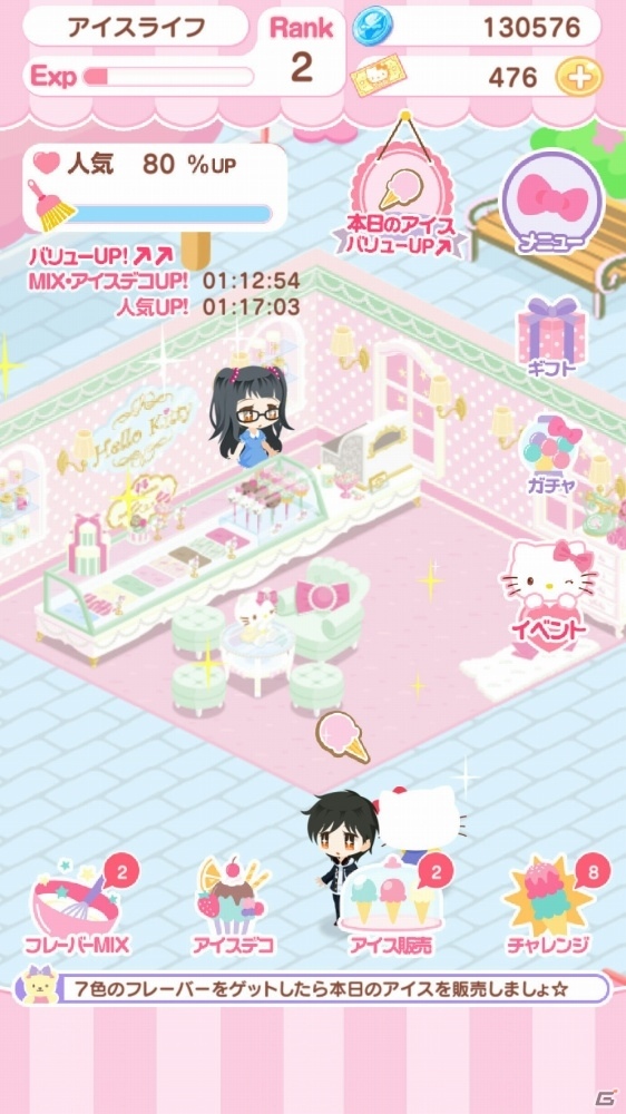 アイスクリーム屋さん経営シミュレーション「ハローキティ アイスライフ」Android版が配信開始！の画像7