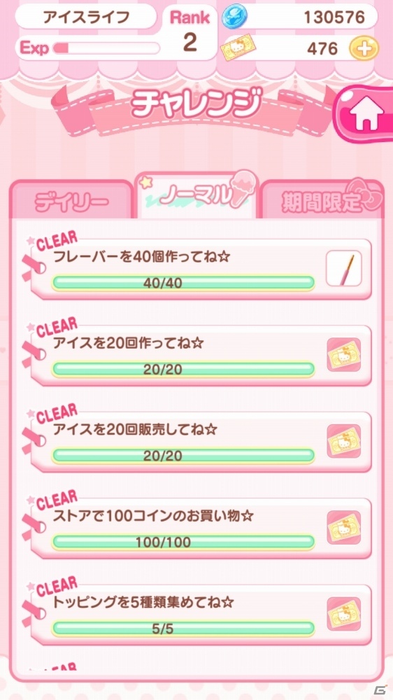 アイスクリーム屋さん経営シミュレーション「ハローキティ アイスライフ」Android版が配信開始！の画像8