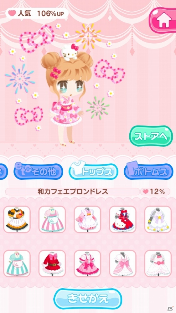アイスクリーム屋さん経営シミュレーション「ハローキティ アイスライフ」Android版が配信開始！の画像9