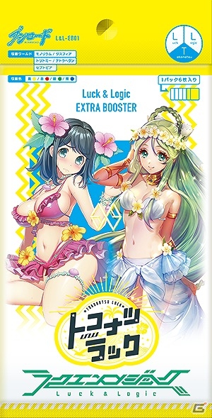 TCG「ラクエンロジック」登場メンバーが全員水着のエクストラブースター第1弾「トコナツラック」が本日発売！の画像1