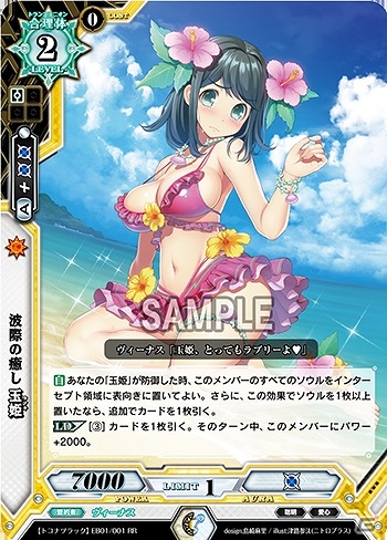 TCG「ラクエンロジック」登場メンバーが全員水着のエクストラブースター第1弾「トコナツラック」が本日発売！の画像2