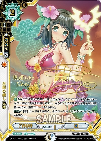 TCG「ラクエンロジック」登場メンバーが全員水着のエクストラブースター第1弾「トコナツラック」が本日発売！の画像3