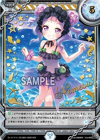 TCG「ラクエンロジック」登場メンバーが全員水着のエクストラブースター第1弾「トコナツラック」が本日発売！の画像5