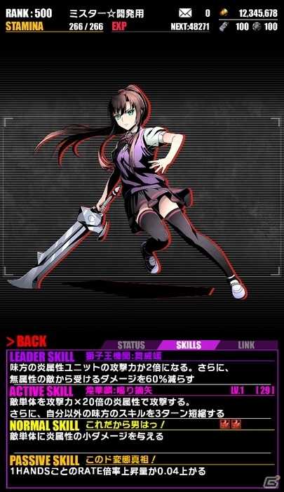 iOS/Android「ディバインゲート」アニメ「ストライク・ザ・ブラッド」コラボが復活！「水着の剣巫：姫柊雪菜」が追加＆「剣巫：姫柊雪菜」が再醒進化の画像10