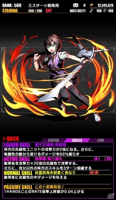 iOS/Android「ディバインゲート」アニメ「ストライク・ザ・ブラッド」コラボが復活！「水着の剣巫：姫柊雪菜」が追加＆「剣巫：姫柊雪菜」が再醒進化の画像11