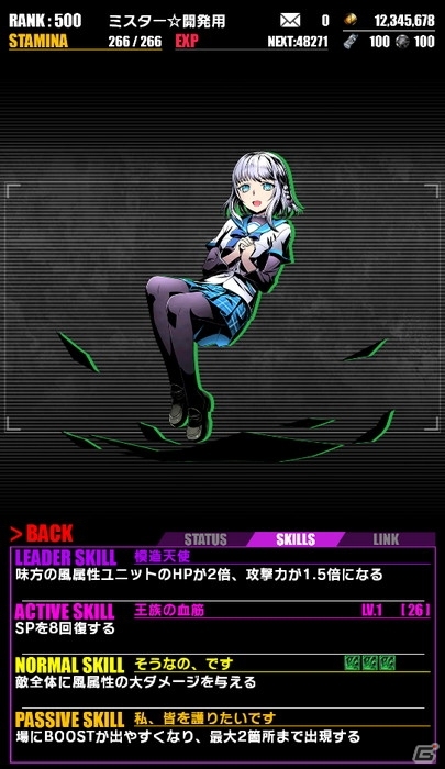 iOS/Android「ディバインゲート」アニメ「ストライク・ザ・ブラッド」コラボが復活！「水着の剣巫：姫柊雪菜」が追加＆「剣巫：姫柊雪菜」が再醒進化の画像12