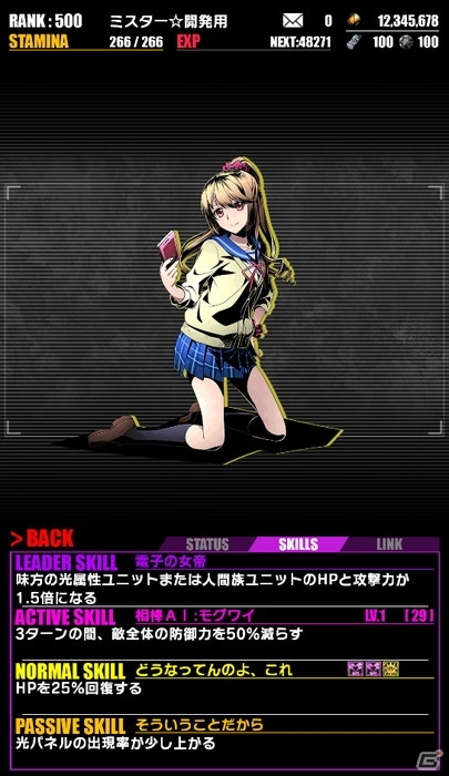 iOS/Android「ディバインゲート」アニメ「ストライク・ザ・ブラッド」コラボが復活！「水着の剣巫：姫柊雪菜」が追加＆「剣巫：姫柊雪菜」が再醒進化の画像14