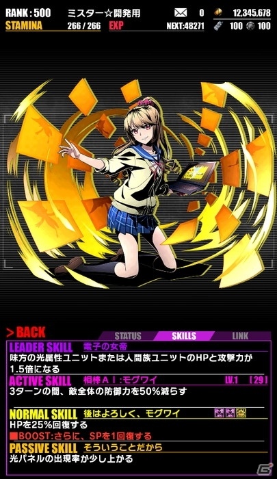 iOS/Android「ディバインゲート」アニメ「ストライク・ザ・ブラッド」コラボが復活！「水着の剣巫：姫柊雪菜」が追加＆「剣巫：姫柊雪菜」が再醒進化の画像15