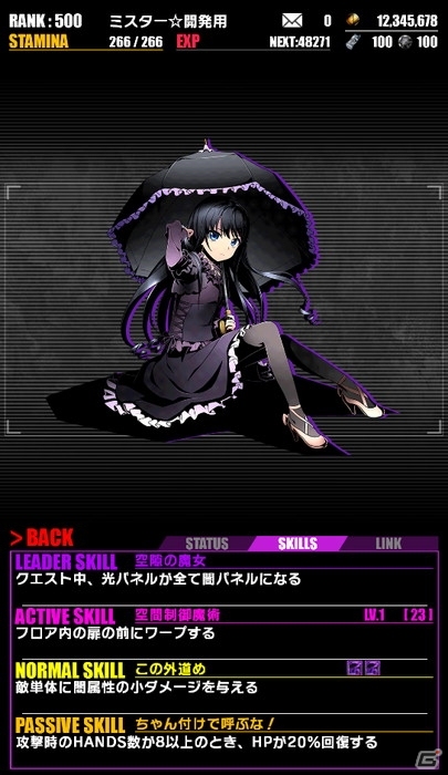 iOS/Android「ディバインゲート」アニメ「ストライク・ザ・ブラッド」コラボが復活！「水着の剣巫：姫柊雪菜」が追加＆「剣巫：姫柊雪菜」が再醒進化の画像16