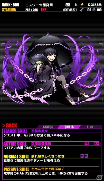 iOS/Android「ディバインゲート」アニメ「ストライク・ザ・ブラッド」コラボが復活！「水着の剣巫：姫柊雪菜」が追加＆「剣巫：姫柊雪菜」が再醒進化の画像17