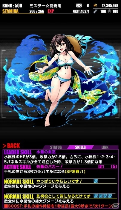 iOS/Android「ディバインゲート」アニメ「ストライク・ザ・ブラッド」コラボが復活！「水着の剣巫：姫柊雪菜」が追加＆「剣巫：姫柊雪菜」が再醒進化の画像2