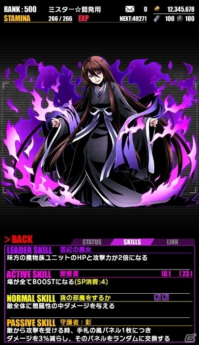 iOS/Android「ディバインゲート」アニメ「ストライク・ザ・ブラッド」コラボが復活！「水着の剣巫：姫柊雪菜」が追加＆「剣巫：姫柊雪菜」が再醒進化の画像21