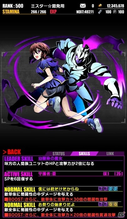 iOS/Android「ディバインゲート」アニメ「ストライク・ザ・ブラッド」コラボが復活！「水着の剣巫：姫柊雪菜」が追加＆「剣巫：姫柊雪菜」が再醒進化の画像22