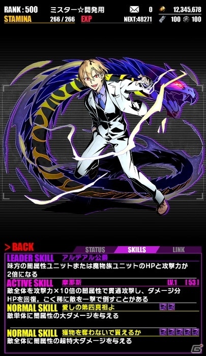iOS/Android「ディバインゲート」アニメ「ストライク・ザ・ブラッド」コラボが復活！「水着の剣巫：姫柊雪菜」が追加＆「剣巫：姫柊雪菜」が再醒進化の画像23