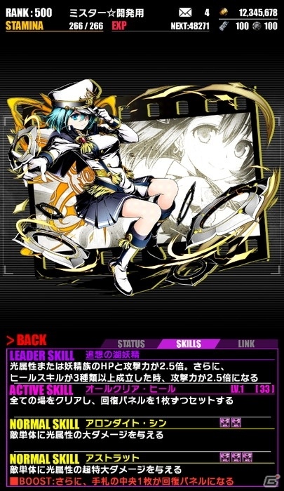 iOS/Android「ディバインゲート」アニメ「ストライク・ザ・ブラッド」コラボが復活！「水着の剣巫：姫柊雪菜」が追加＆「剣巫：姫柊雪菜」が再醒進化の画像26