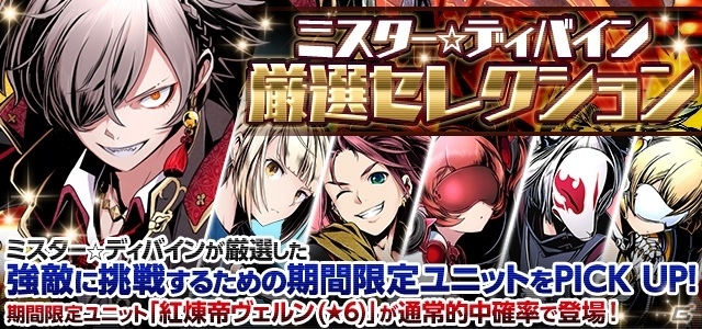 iOS/Android「ディバインゲート」アニメ「ストライク・ザ・ブラッド」コラボが復活！「水着の剣巫：姫柊雪菜」が追加＆「剣巫：姫柊雪菜」が再醒進化の画像27