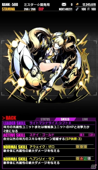 iOS/Android「ディバインゲート」アニメ「ストライク・ザ・ブラッド」コラボが復活！「水着の剣巫：姫柊雪菜」が追加＆「剣巫：姫柊雪菜」が再醒進化の画像28