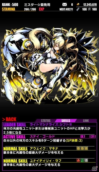 iOS/Android「ディバインゲート」アニメ「ストライク・ザ・ブラッド」コラボが復活！「水着の剣巫：姫柊雪菜」が追加＆「剣巫：姫柊雪菜」が再醒進化の画像29