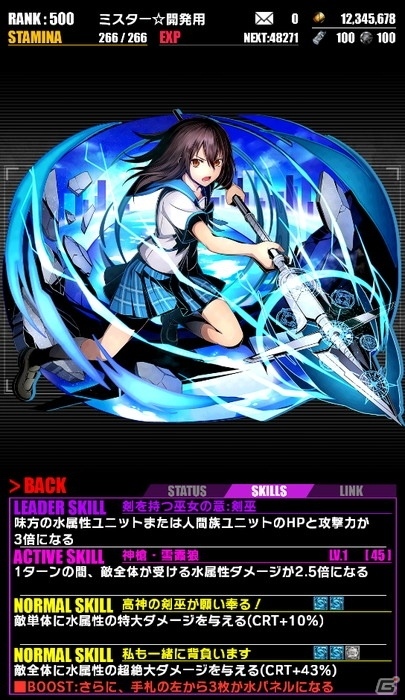 iOS/Android「ディバインゲート」アニメ「ストライク・ザ・ブラッド」コラボが復活！「水着の剣巫：姫柊雪菜」が追加＆「剣巫：姫柊雪菜」が再醒進化の画像3