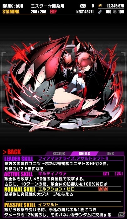 iOS/Android「ディバインゲート」アニメ「ストライク・ザ・ブラッド」コラボが復活！「水着の剣巫：姫柊雪菜」が追加＆「剣巫：姫柊雪菜」が再醒進化の画像34