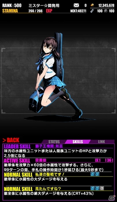 iOS/Android「ディバインゲート」アニメ「ストライク・ザ・ブラッド」コラボが復活！「水着の剣巫：姫柊雪菜」が追加＆「剣巫：姫柊雪菜」が再醒進化の画像4