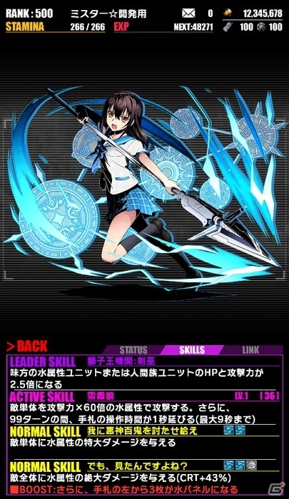 iOS/Android「ディバインゲート」アニメ「ストライク・ザ・ブラッド」コラボが復活！「水着の剣巫：姫柊雪菜」が追加＆「剣巫：姫柊雪菜」が再醒進化の画像5