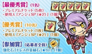 iOS/Android「ケリ姫スイーツ」夏休みイベント「海底のお宝探し」が開催！夏の一押しファッションを決定する「スクリーンショットコンテスト」も実施の画像7
