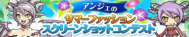 iOS/Android「ケリ姫スイーツ」夏休みイベント「海底のお宝探し」が開催！夏の一押しファッションを決定する「スクリーンショットコンテスト」も実施の画像6